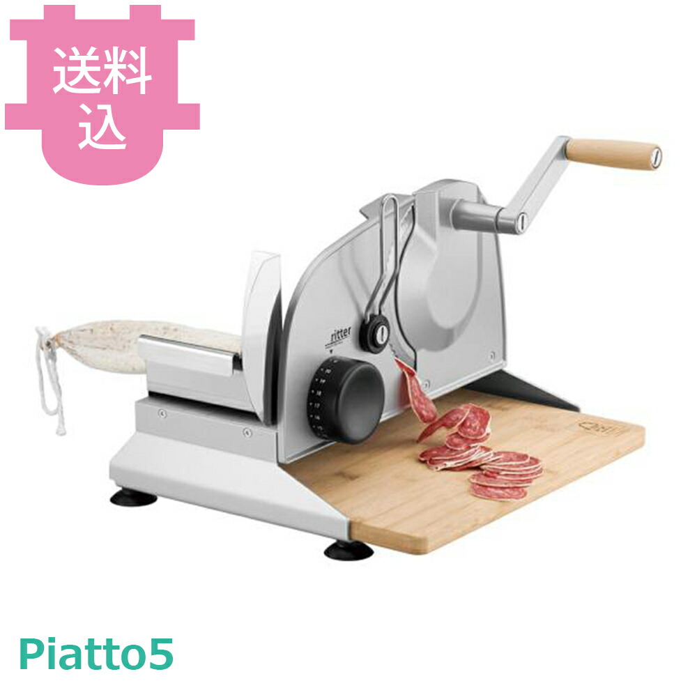 リッター 手動ブレッドスライサー Piatto5 【送料込・代引不可】｜厨房道具屋 cotocamado！