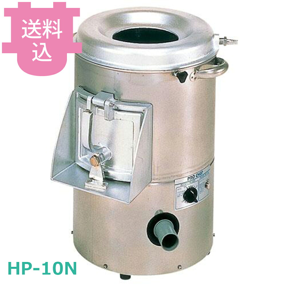 中部 プロシェフ HP-10N ピーラー 【送料込・代引不可】｜厨房道具屋 cotocamado！