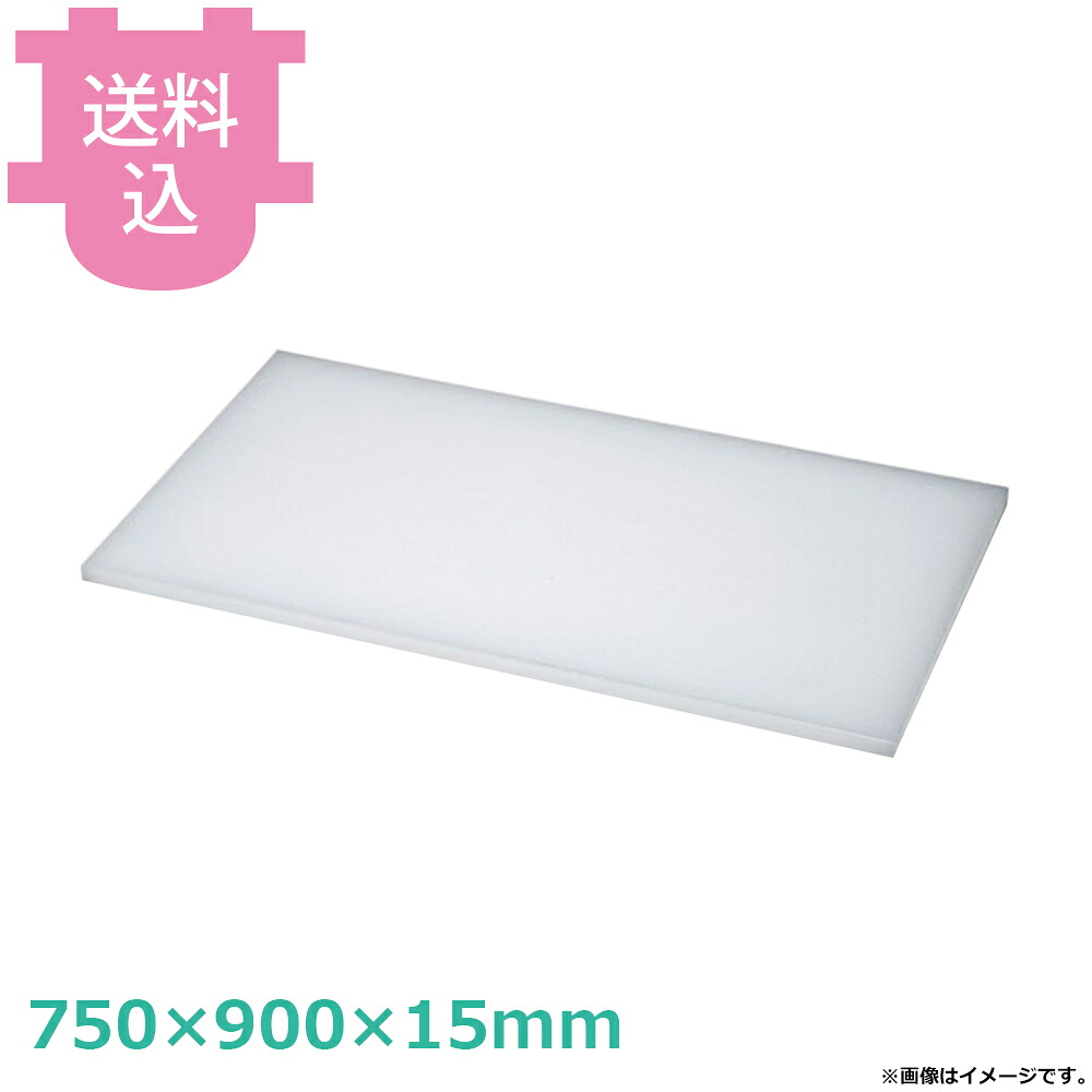 ダイト カッティングボード 750×900×15mm 【送料込・代引不可】|厨房道具屋 cotocamado!