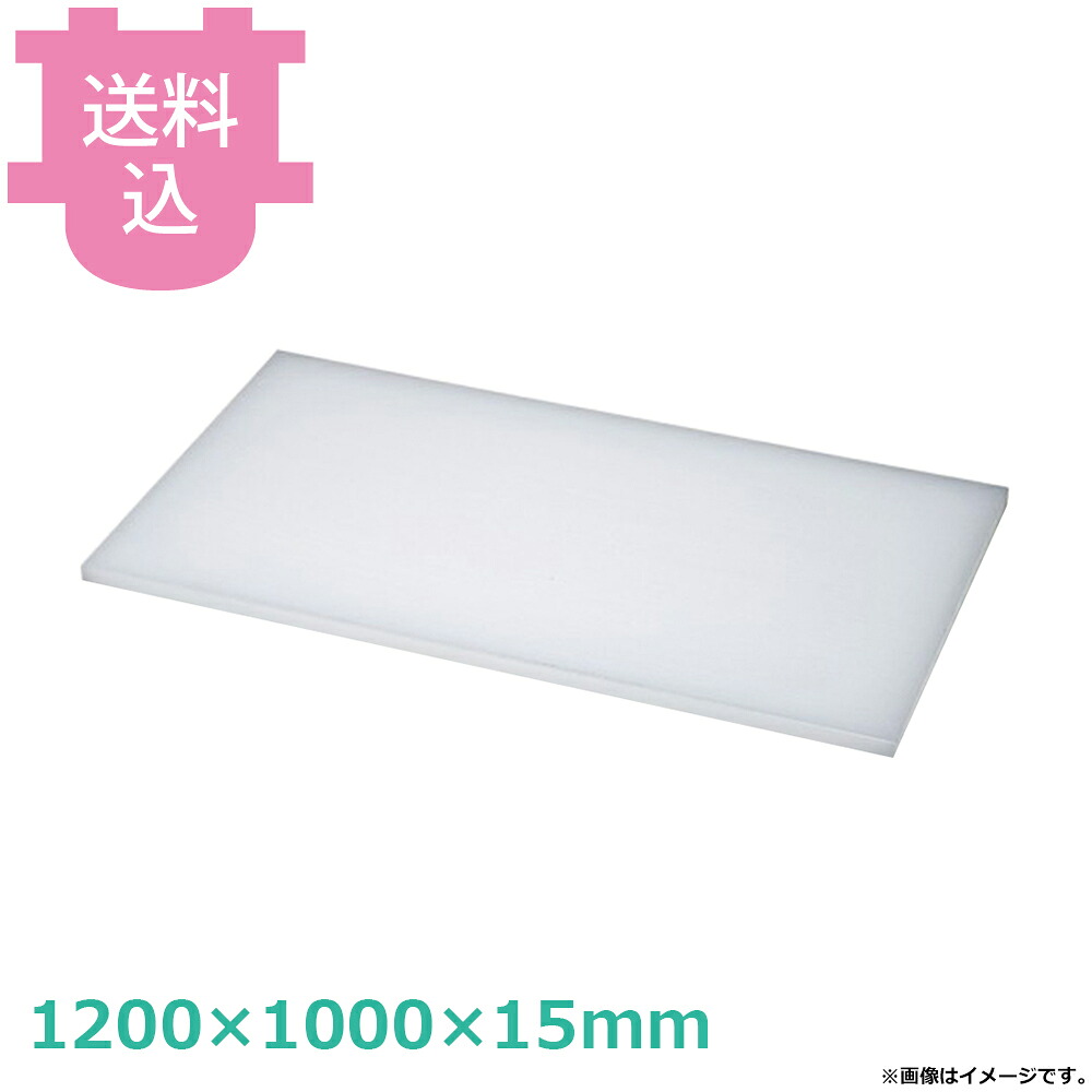 ダイト カッティングボード 1200&times;1000&times;15mm 【送料込・代引不可】｜厨房道具屋 cotocamado！