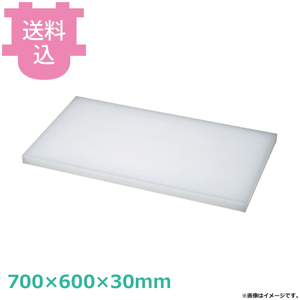 ダイト カッティングボード 700×600×30mm 【送料込・代引不可】|厨房道具屋 cotocamado!