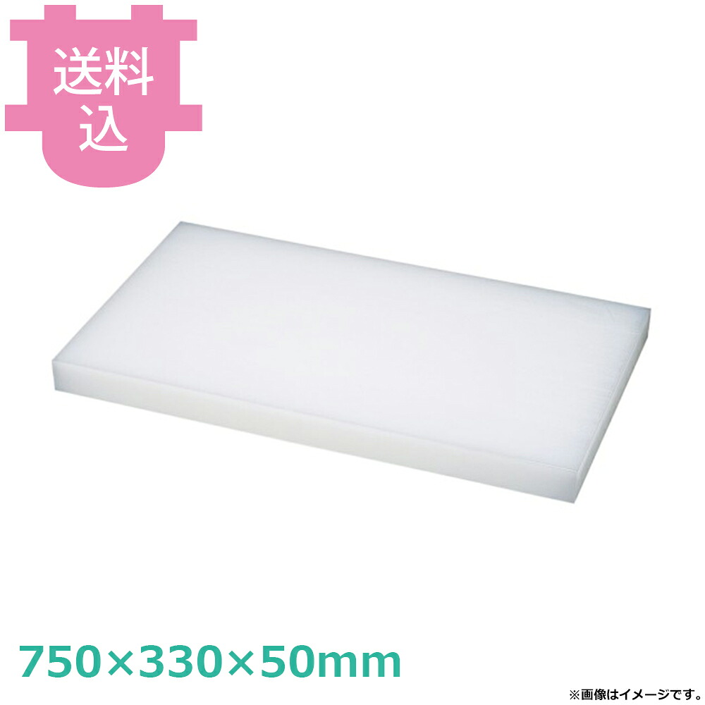 ダイト カッティングボード 750×330×50mm 【送料込・代引不可】|厨房道具屋 cotocamado!