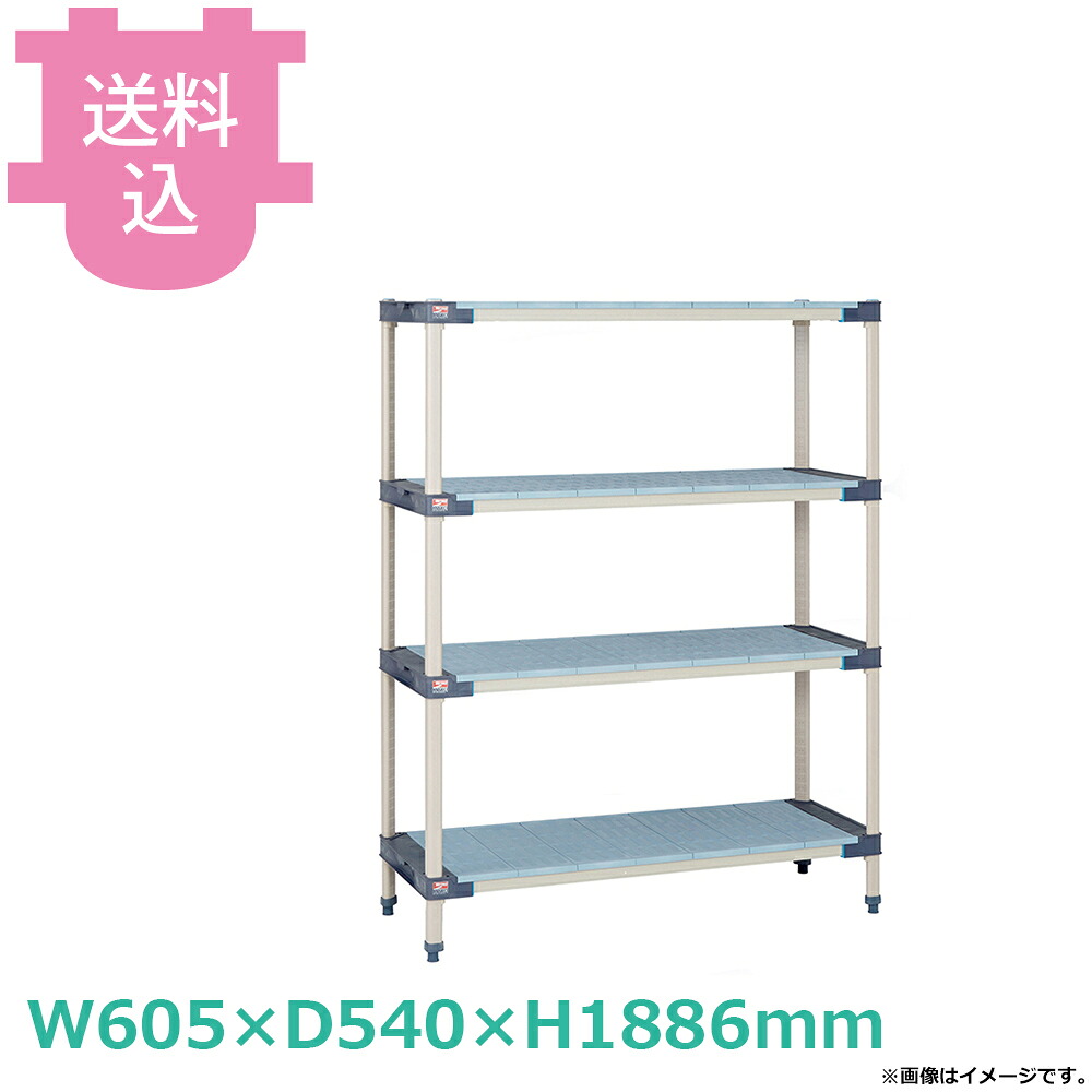 メトロマックス4 フラットマットタイプ W605×D540×H1886mm 5段 MXポールタイプ 【送料込・代引不可】|厨房道具屋 cotocamado!