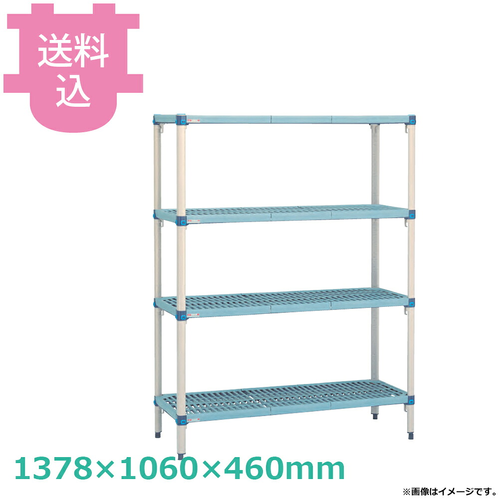メトロマックスQ 5段 H1378mm (間口1060mm) 奥行460mm MQ1842G・MQ54PE 【送料込・代引不可】｜厨房道具屋 cotocamado！