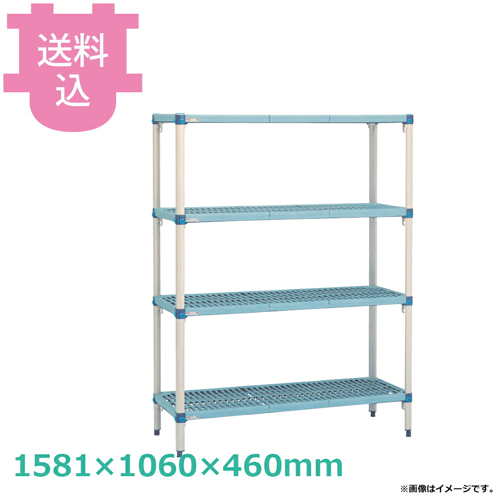 メトロマックスQ 5段 H1581mm (間口1060mm) 奥行460mm MQ1842G・MQ63PE 【送料込・代引不可】|厨房道具屋 cotocamado!