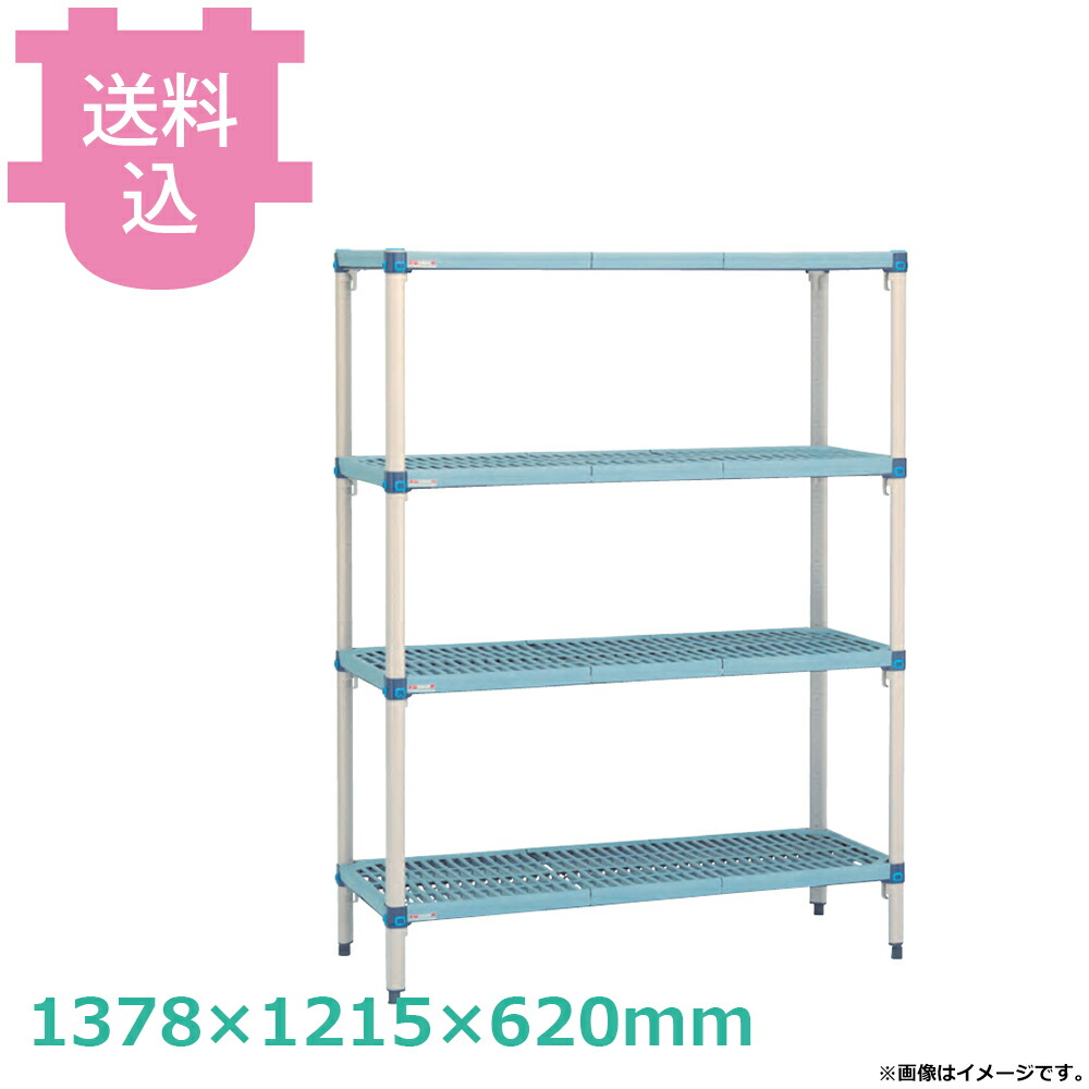 メトロマックスQ 4段 H1378mm (間口1215mm)奥行620mm MQ2448G・MQ54PE 【送料込・代引不可】|厨房道具屋 cotocamado!