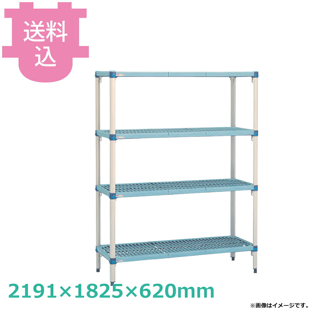 メトロマックスQ 5段 H2191mm (間口1825mm)奥行620mm MQ2472G・MQ86PE 【送料込・代引不可】|厨房道具屋 cotocamado!