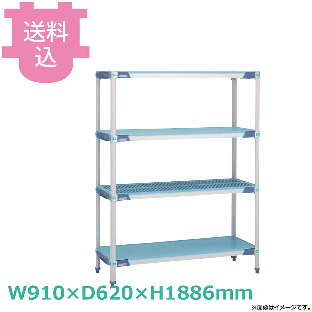 メトロマックスi フラットマットタイプ W910×D620×H1886mm 5段 MX2436FMX74P5 【送料込・代引不可】|厨房道具屋 cotocamado!