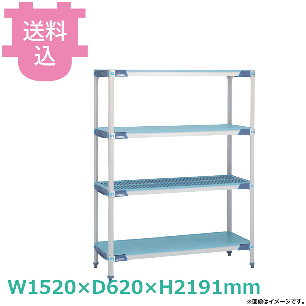 メトロマックスi フラットマットタイプ W1520&times;D620&times;H2191mm 6段 MX2460FMX86P6 【送料込・代引不可】｜厨房道具屋 cotocamado！