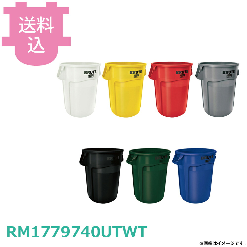 ラバーメイド ラウンドブルートユーティリティコンテナ (166.5L) 【送料込・代引不可】|厨房道具屋 cotocamado!