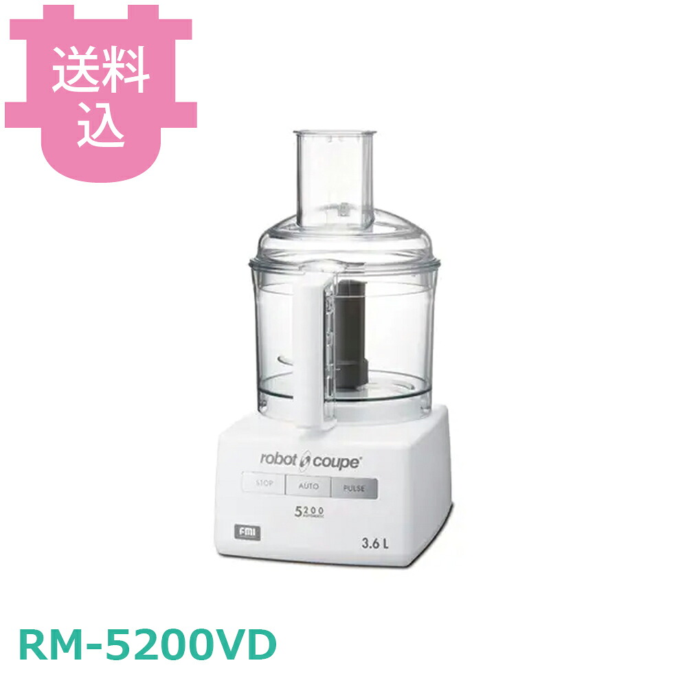 ロボクープ マジミックス RM-5200VD 単機能 3.6L 【送料込・代引不可】｜厨房道具屋 cotocamado！