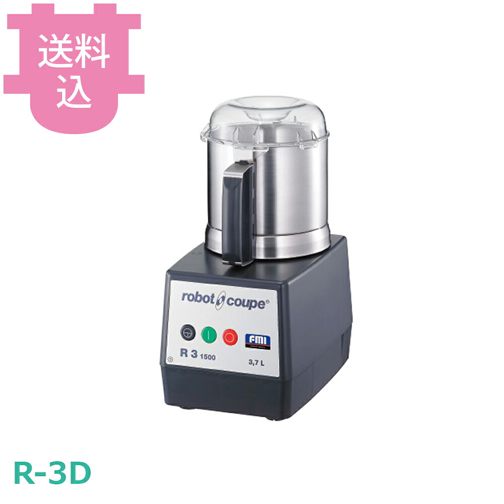 ロボクープ カッターミキサー R-3D 3.7L 【送料込・代引不可】｜厨房道具屋 cotocamado！