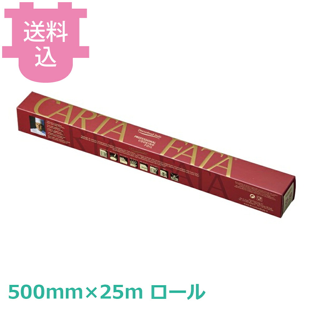 カルタ・ファタ 500mm×25m ロール CF2550 【送料込・代引不可】|厨房道具屋 cotocamado!