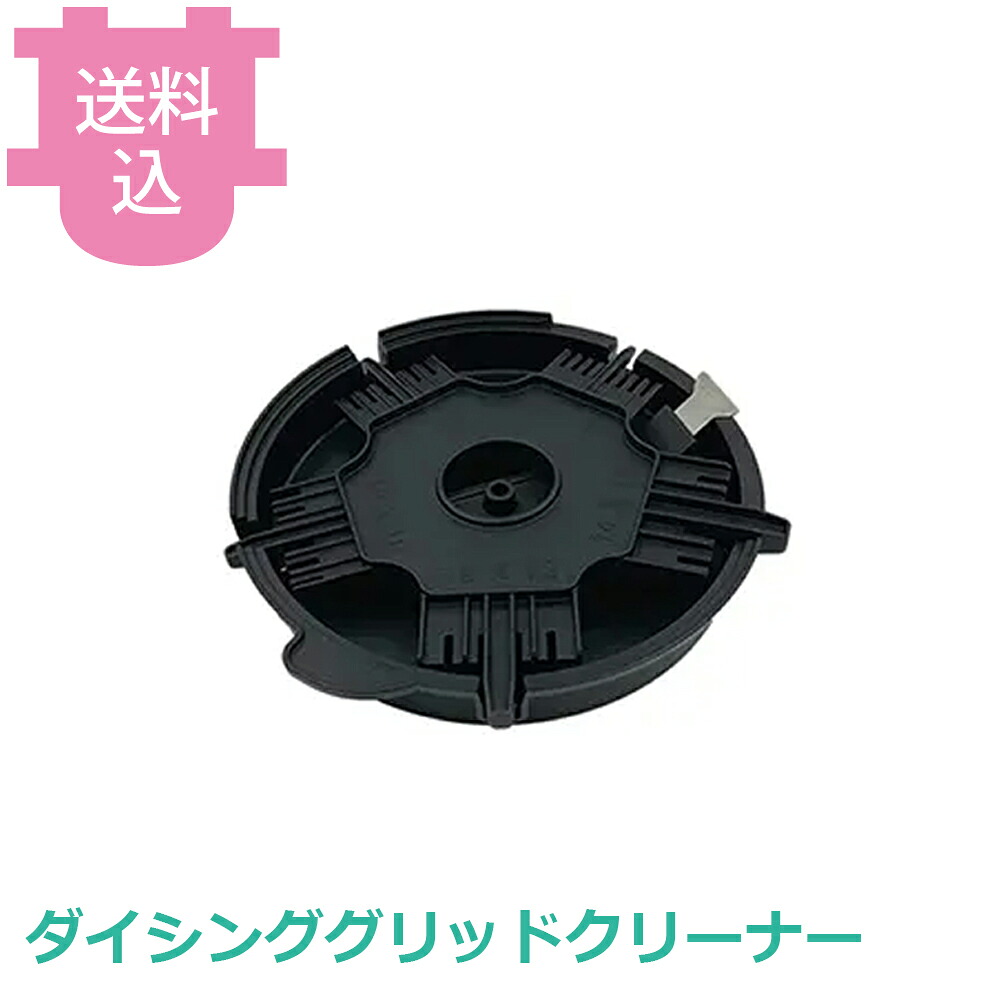 ロボクープ マルチ野菜スライサー用 ダイシンググリッドクリーナー 【送料込・代引不可】｜厨房道具屋 cotocamado！