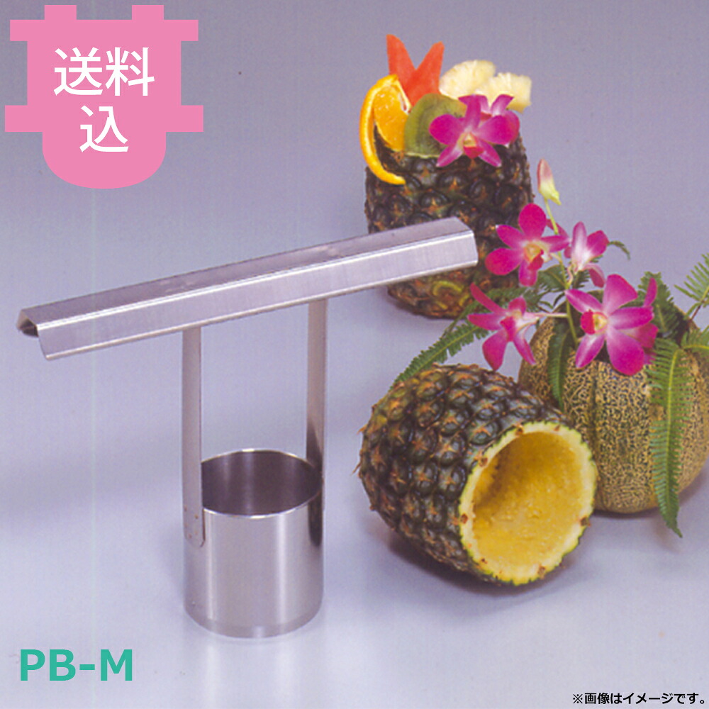 平原製造所 PB-M パイン壜 【貨物輸送込・代引不可】