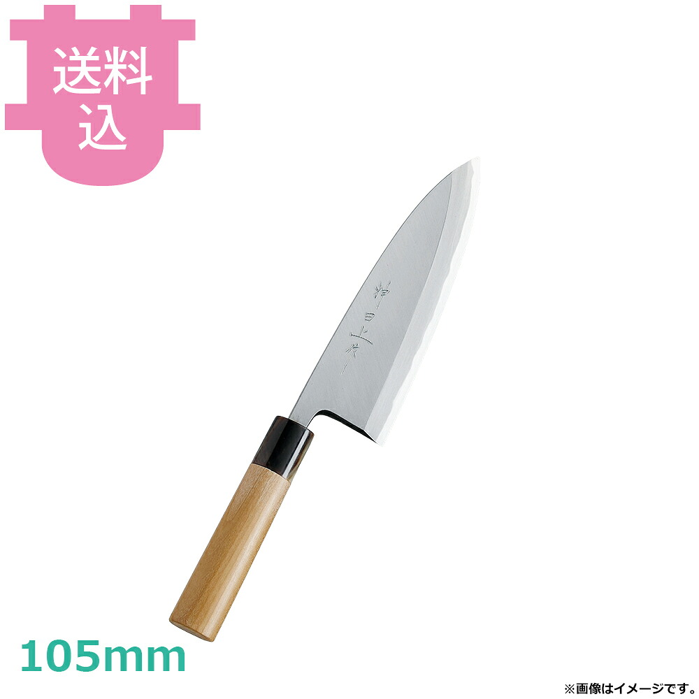 神田上作 出刃 105mm 【送料込・代引不可】｜厨房道具屋 cotocamado！