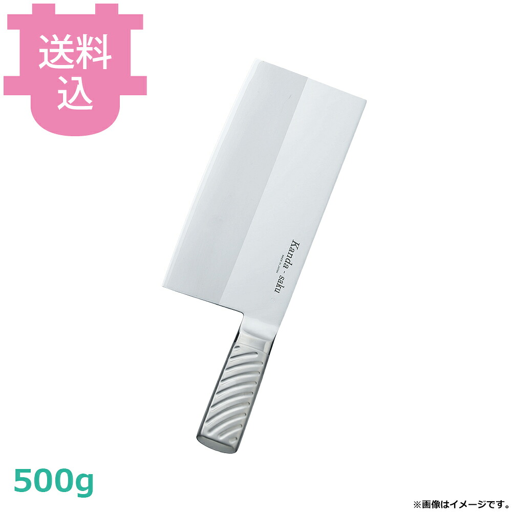 神田作 共柄中華包丁 KT-6 500g 【送料込・代引不可】|厨房道具屋 cotocamado!