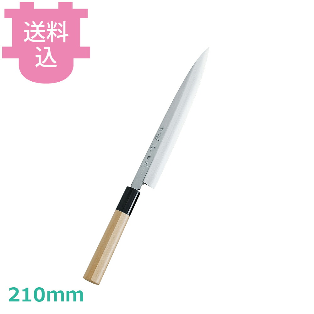特選 神田作 柳刃210mm 【送料込・代引不可】|厨房道具屋 cotocamado!