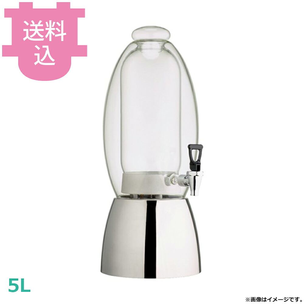 ブロジ ダブルウォール ドリンクディスペンサー シルバースタンド 【送料込・代引不可】｜厨房道具屋 cotocamado！