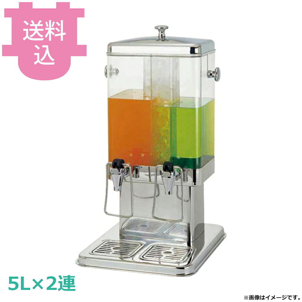 KINGO ステンジュースディスペンサー B10402 仲子付 【送料込・代引不可】|厨房道具屋 cotocamado!