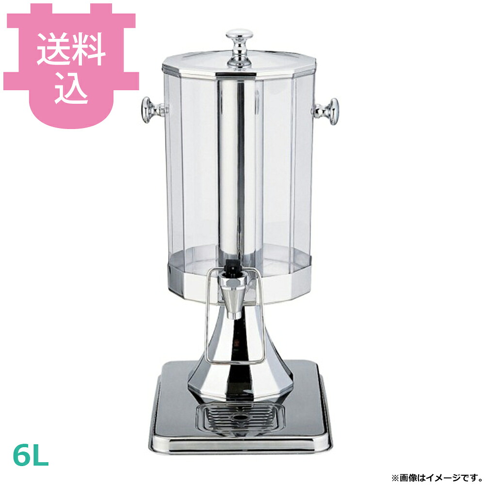 KINGO 多角型ジュースディスペンサー小 6L C-10401-2 【送料込・代引不可】｜厨房道具屋 cotocamado！
