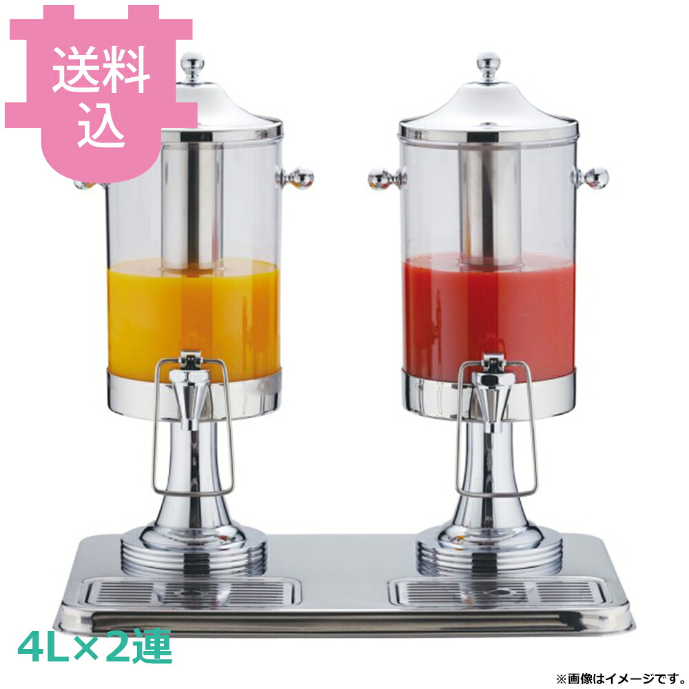 KINGO ジュースディスペンサー 4L S10502 2連タイプ 【送料込・代引不可】|厨房道具屋 cotocamado!