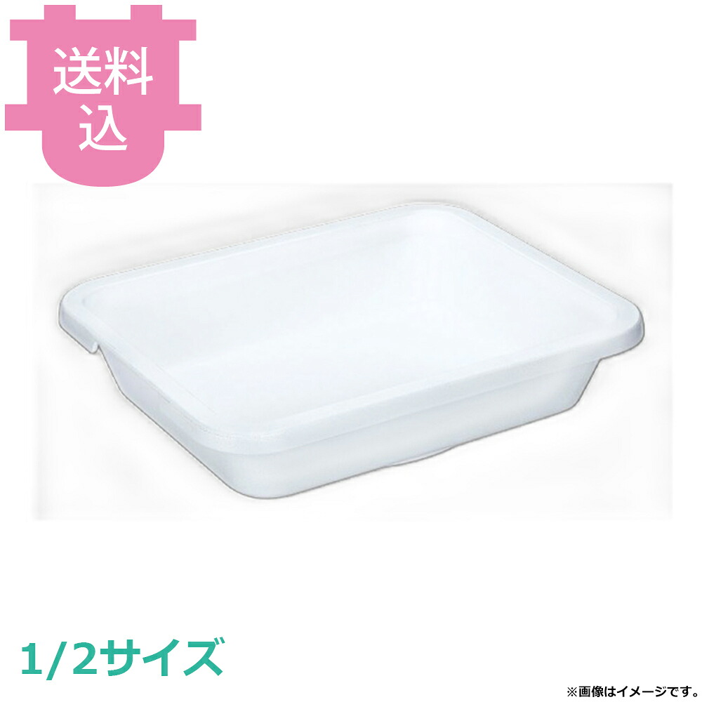 UK IHアルミキャスト角フードパン セラミック塗装 1/2 【送料込・代引不可】｜厨房道具屋 cotocamado！