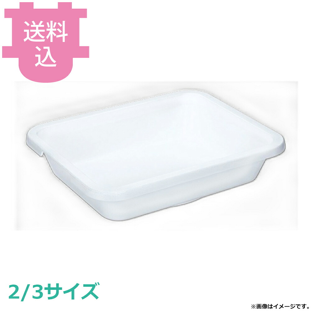 UK アルミキャスト角フードパンセラミック塗装 2/3サイズ 【送料込・代引不可】|厨房道具屋 cotocamado!