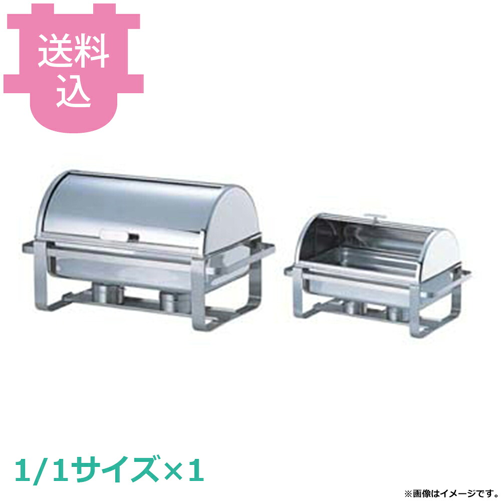KINGO ステンレス 角回転カバー式 チェーフィングディッシュ 2101-1 ハーフオープン 【送料込・代引不可】|厨房道具屋 cotocamado!
