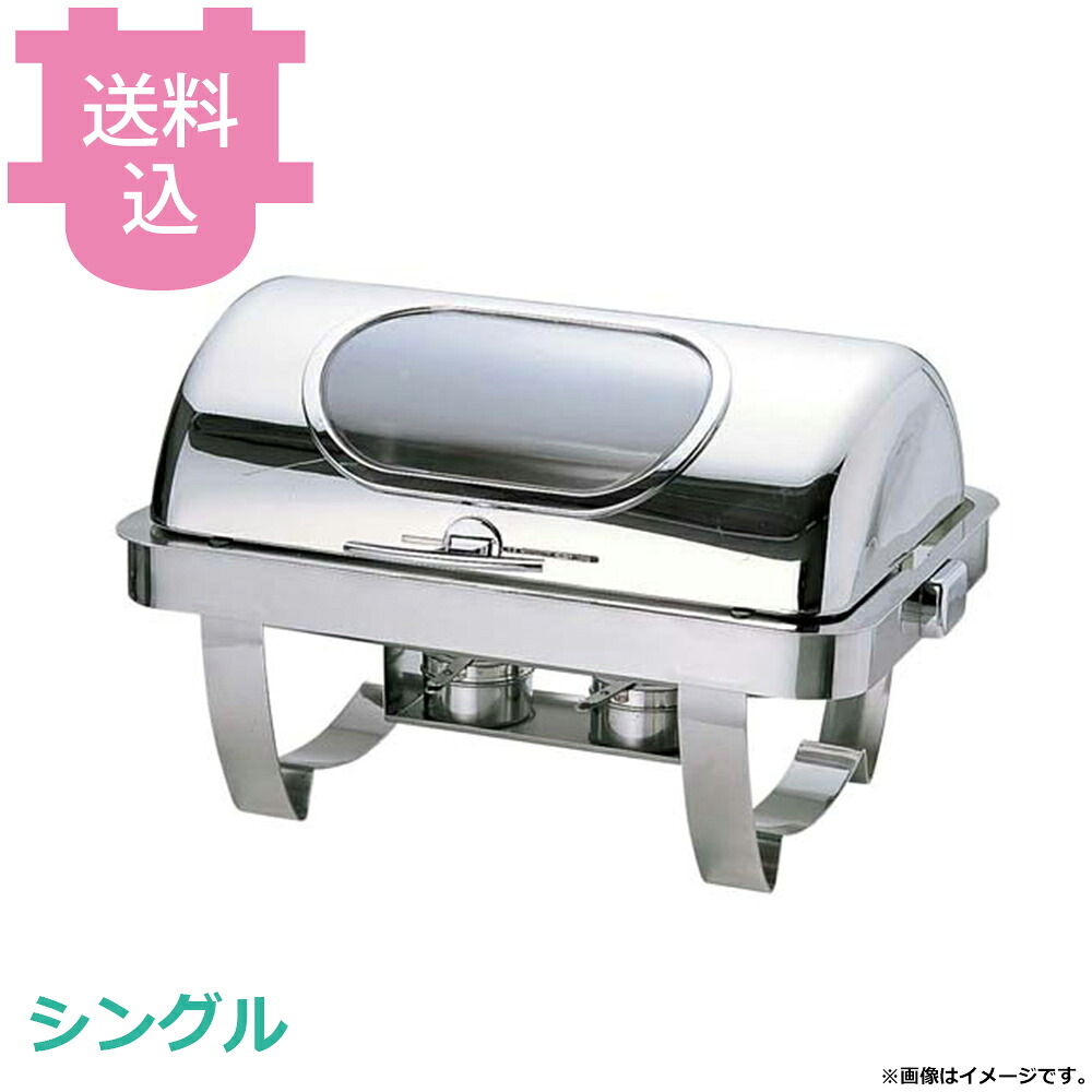 KINGO ステンレス マド付カバー式 角チェーフィングディッシュ シングル S6702-1 【送料込・代引不可】｜厨房道具屋 cotocamado！