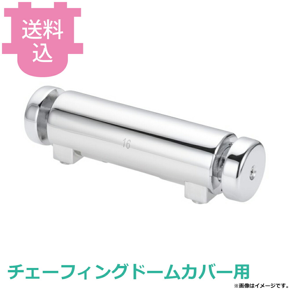 KINGO チェーフィング ドームカバー用 シリコン油圧回転軸 丸型･角型共通 【送料込・代引不可】｜厨房道具屋 cotocamado！ 11,700円