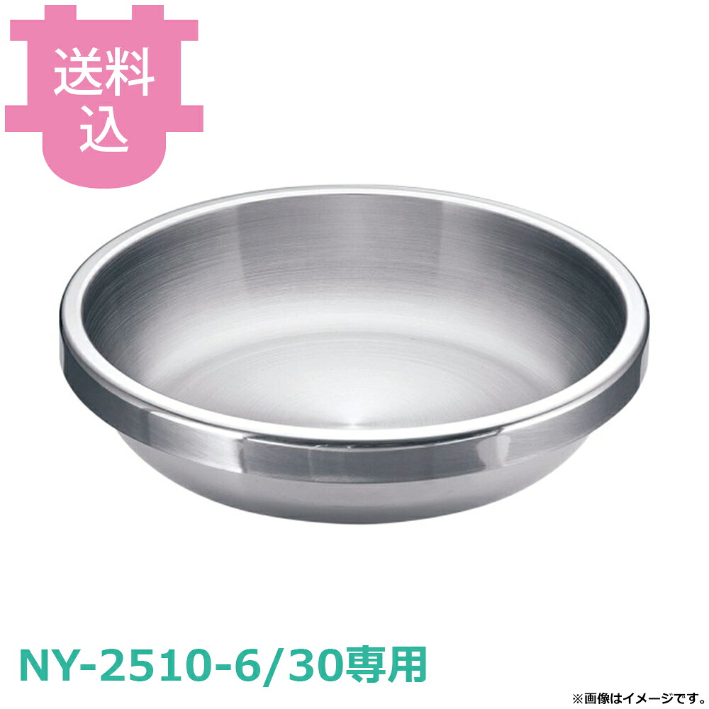 KINGO 丸回転カバー式 チェーフィング小専用 丸型フードパン 【送料込・代引不可】｜厨房道具屋 cotocamado！