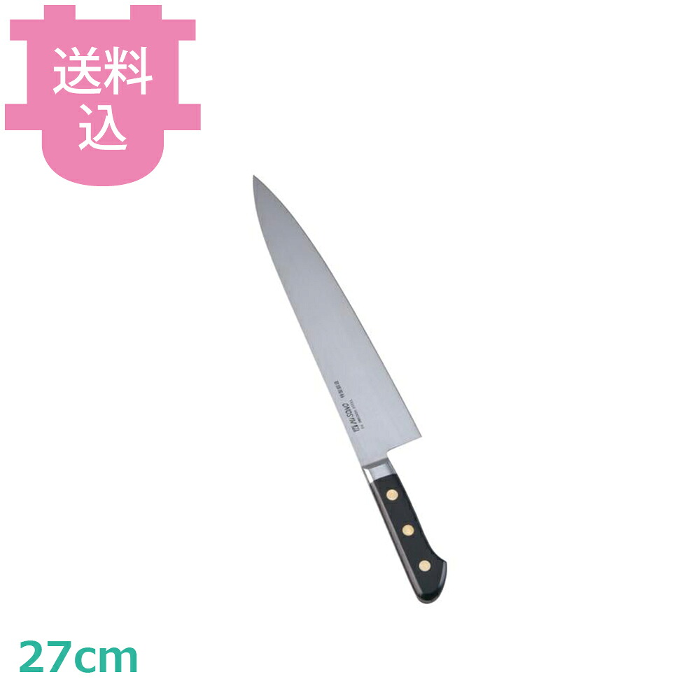 ミソノ EUカーボン鋼 牛刀 270mm 本刃付 No.114 【送料込・代引不可】|厨房道具屋 cotocamado!