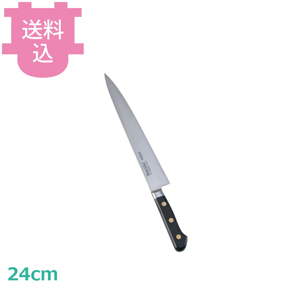ミソノ EUカーボン鋼 筋引 240mm 本刃付 No.121 【送料込・代引不可】｜厨房道具屋 cotocamado！