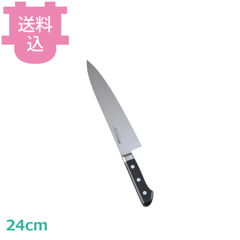 ミソノ モリブデン鋼 牛刀 240mm No.513 【送料込・代引不可】|厨房道具屋 cotocamado!