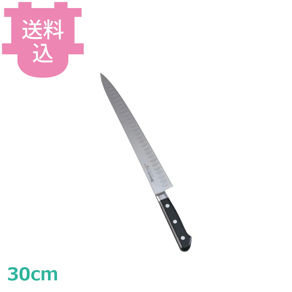 ミソノ モリブデン鋼 筋引サーモン 300mm No.526 【送料込・代引不可】｜厨房道具屋 cotocamado！ 26,483円