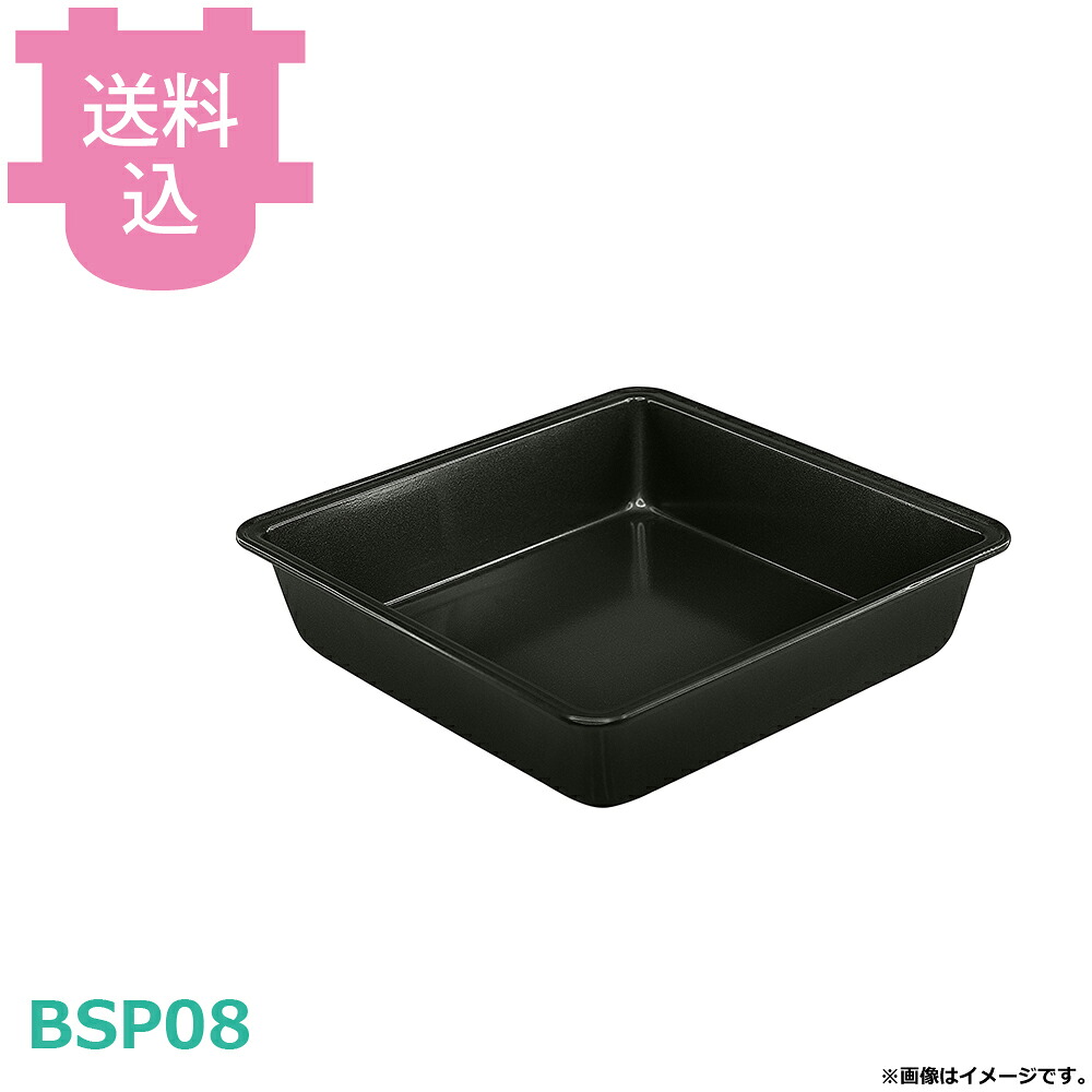 パシフィック洋行オリジナル スクエアケーキパンM 24個入/ケース BSP08 【送料込・代引不可】|厨房道具屋 cotocamado!