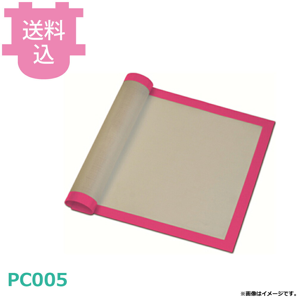 パシフィック洋行オリジナル シリコンファイバーベーキングシート 312×255mm PC005 10枚セット 【送料込・代引不可】|厨房道具屋 cotocamado!