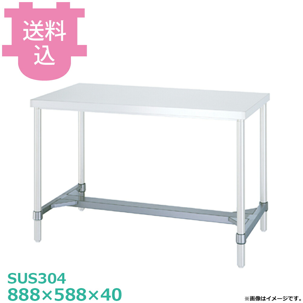 シンコー SUS304 作業台用 HN-9060 H枠 888&times;588&times;40 【送料込・代引不可】｜厨房道具屋 cotocamado！