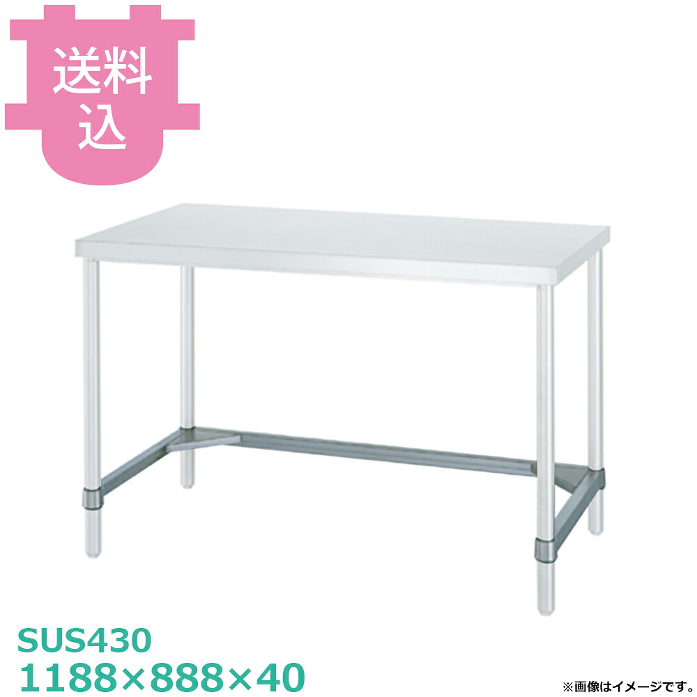 シンコー SUS430 作業台用 T-12090 三方枠 1188&times;888&times;40 【送料込・代引不可】｜厨房道具屋 cotocamado！