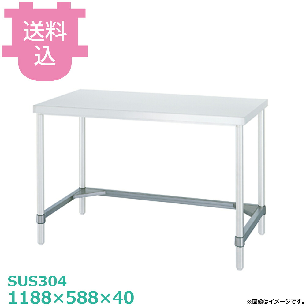 シンコー SUS304 作業台用 TN-12060 三方枠 1188×588×40 【送料込・代引不可】|厨房道具屋 cotocamado!