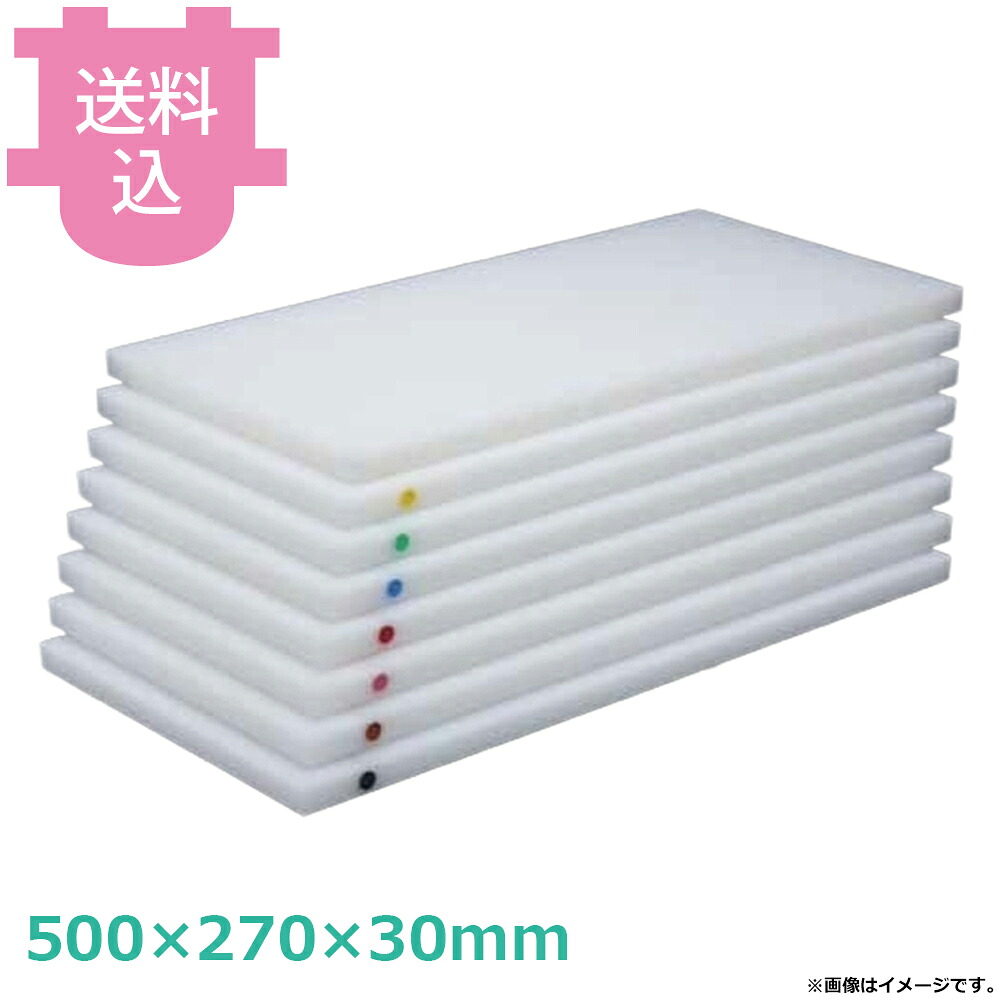 住ベ 抗菌スーパー耐熱まな板 カラーピン付 SSTWP 500&times;270&times;30mm 【送料込・代引不可】｜厨房道具屋 cotocamado！