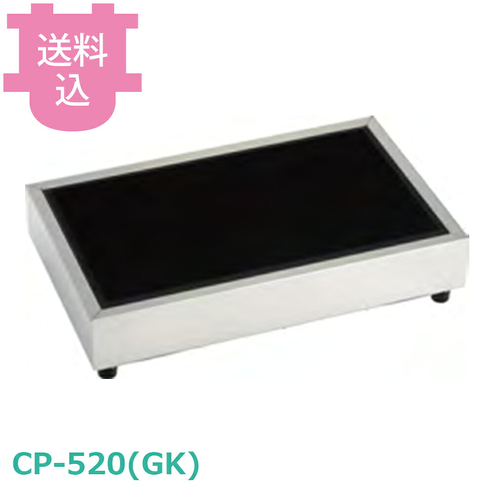 タイジ クールプレート CP-520(GK) ブラックガラス 【送料込・代引不可】|厨房道具屋 cotocamado!