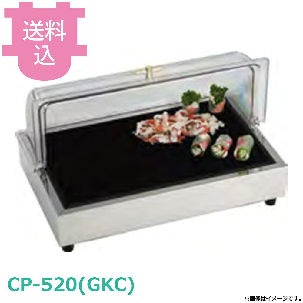 タイジ クールプレート CP-520（GKC） ブラックガラス＆ドームカバー 【送料込・代引不可】｜厨房道具屋 cotocamado！