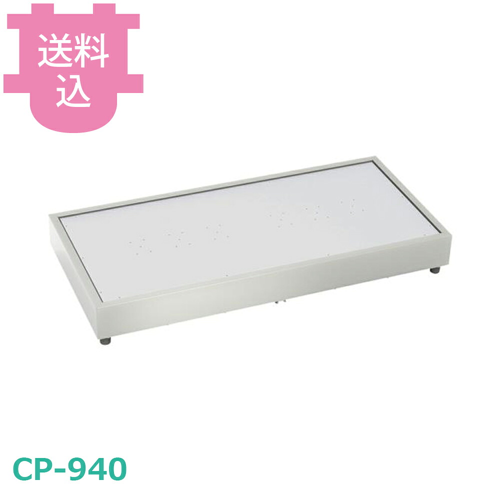 タイジ クールプレート CP-940 標準仕様 【送料込・代引不可】｜厨房道具屋 cotocamado！