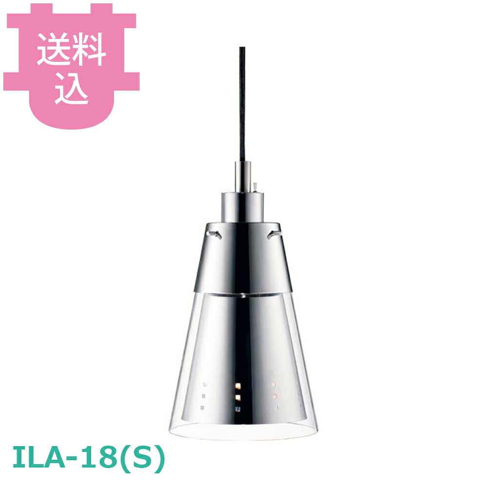 タイジ ペンダント式 ランプウォーマー ILA-18（S） 調整器付 ver.3 シルバー 【送料込・代引不可】｜厨房道具屋 cotocamado！