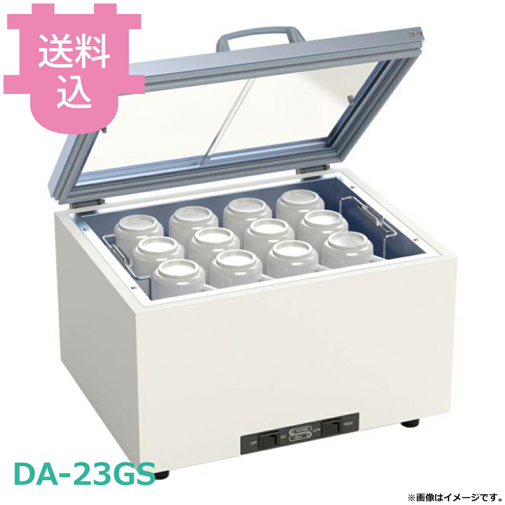 タイジ カップウォーマー DA-23GS ドライタイプ 【送料込・代引不可】｜厨房道具屋 cotocamado！