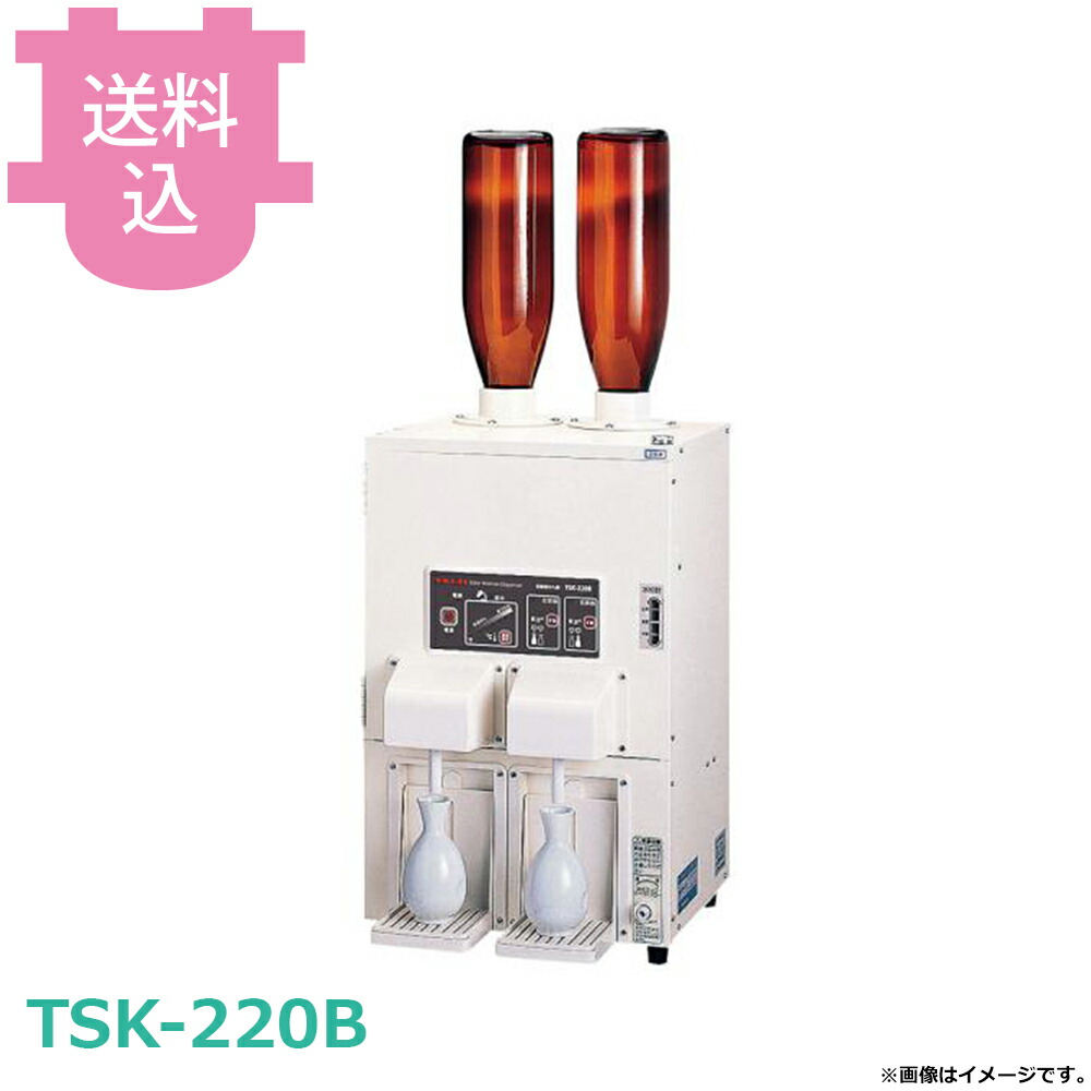 タイジ 酒燗器 TSK-220B 【送料込・代引不可】｜厨房道具屋 cotocamado！