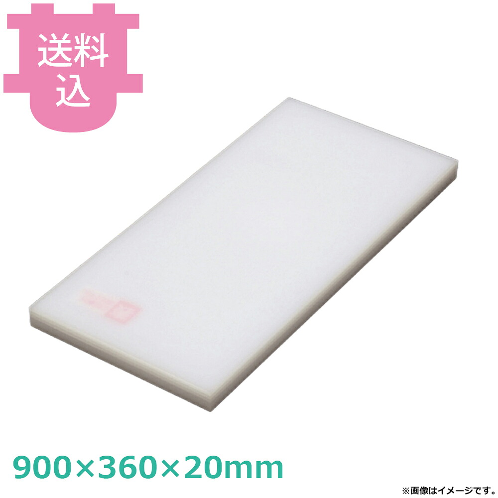 天領 はがせるまな板 6号 900×360×20mm 【送料込・代引不可】|厨房道具屋 cotocamado!