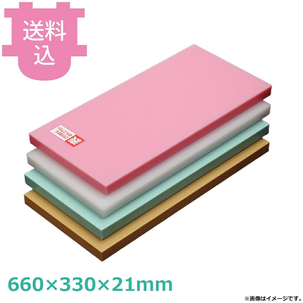 天領 はがせるまな板 オールカラー 3号 660&times;330&times;21mm 【送料込・代引不可】｜厨房道具屋 cotocamado！